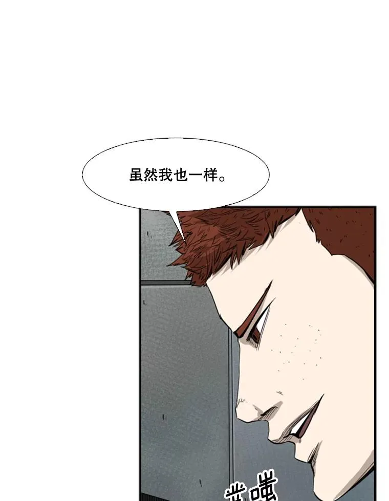 107.瓮中之鳖 第115页