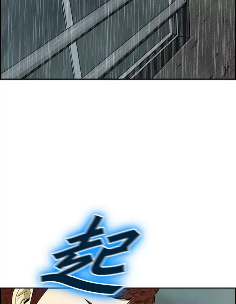 107.瓮中之鳖 第118页