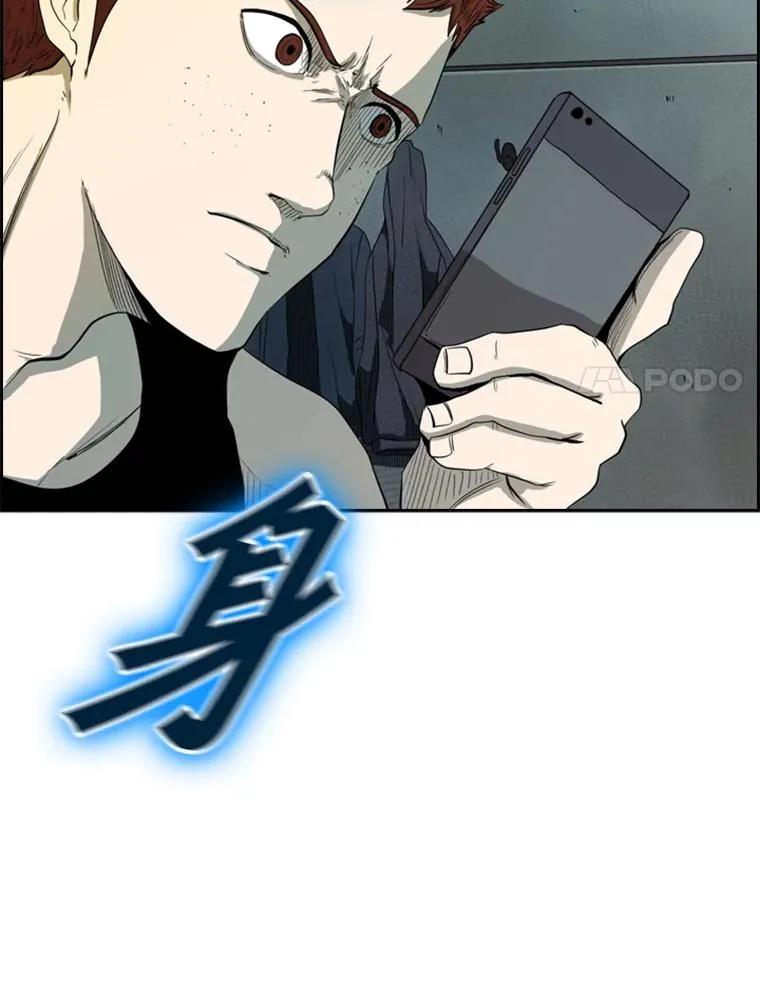 107.瓮中之鳖 第119页