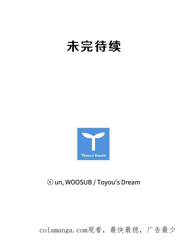 107.瓮中之鳖 第120页