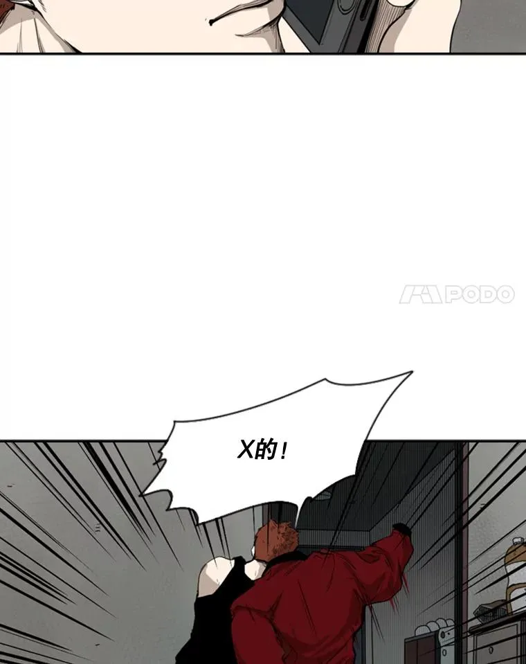 108.垂死挣扎 第15页