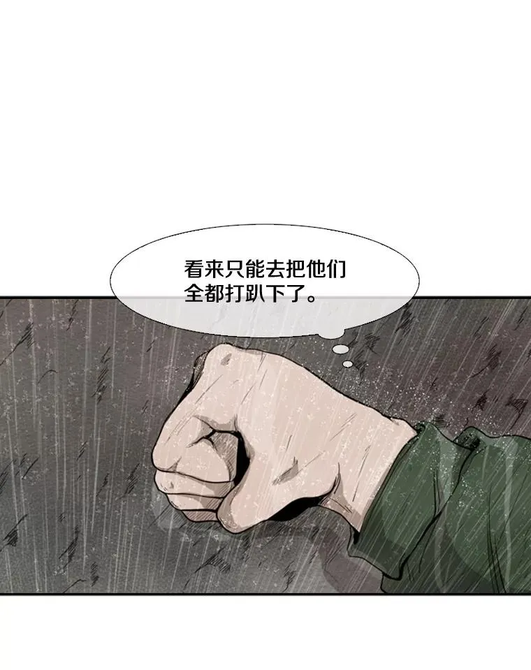 108.垂死挣扎 第23页
