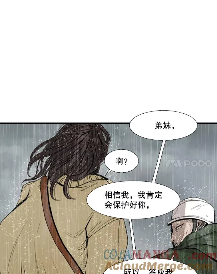 108.垂死挣扎 第25页