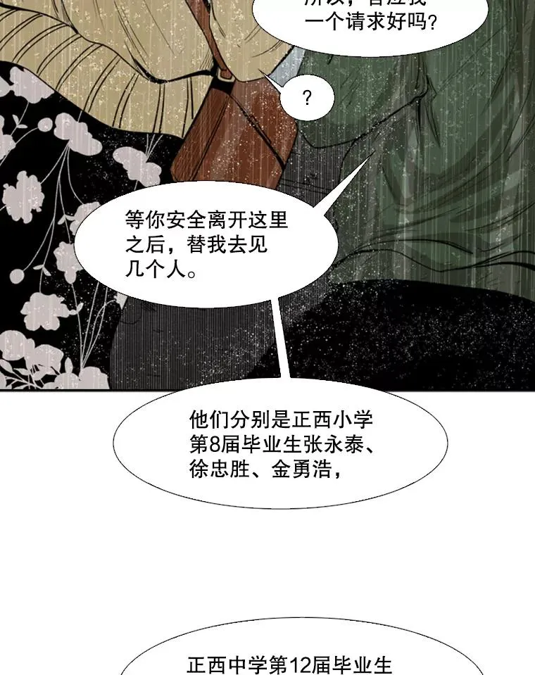 108.垂死挣扎 第26页