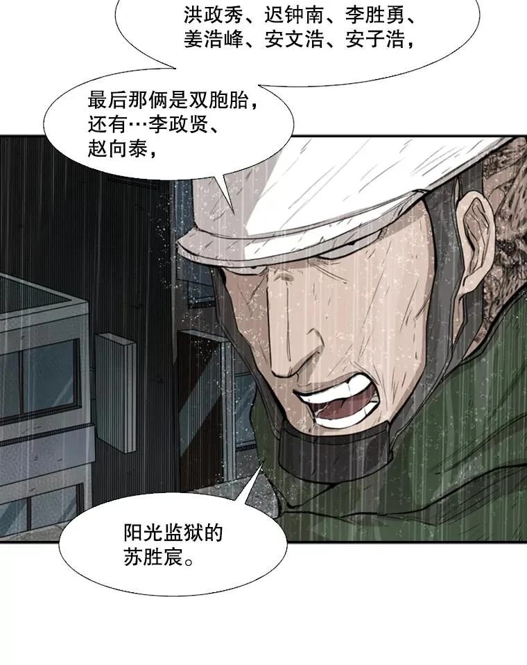 108.垂死挣扎 第27页