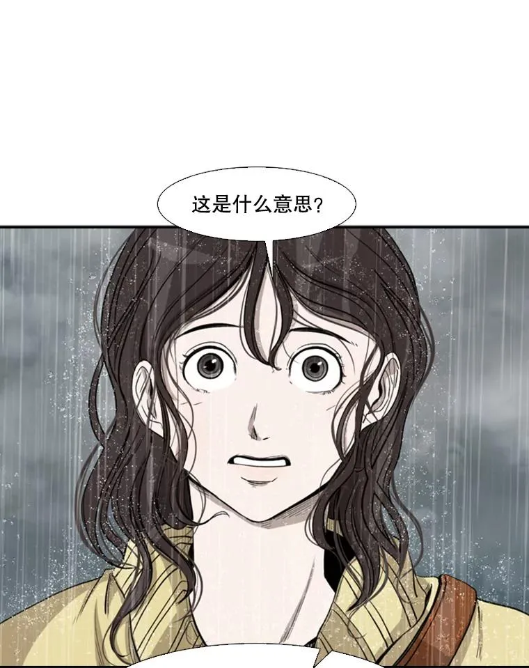 108.垂死挣扎 第28页