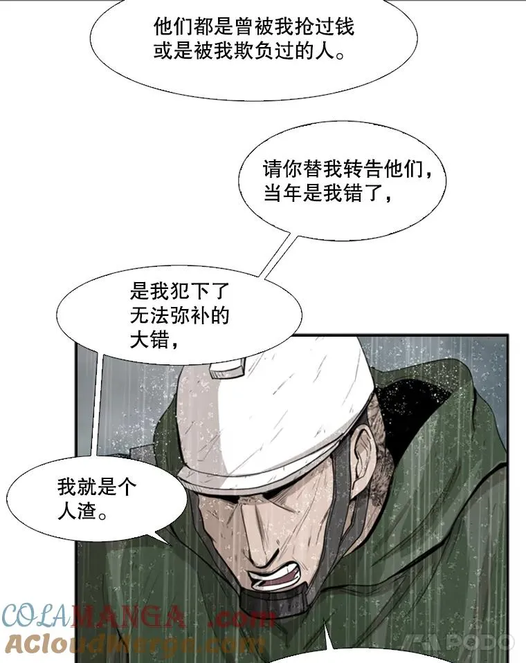 108.垂死挣扎 第29页