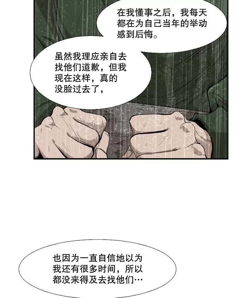 108.垂死挣扎 第30页