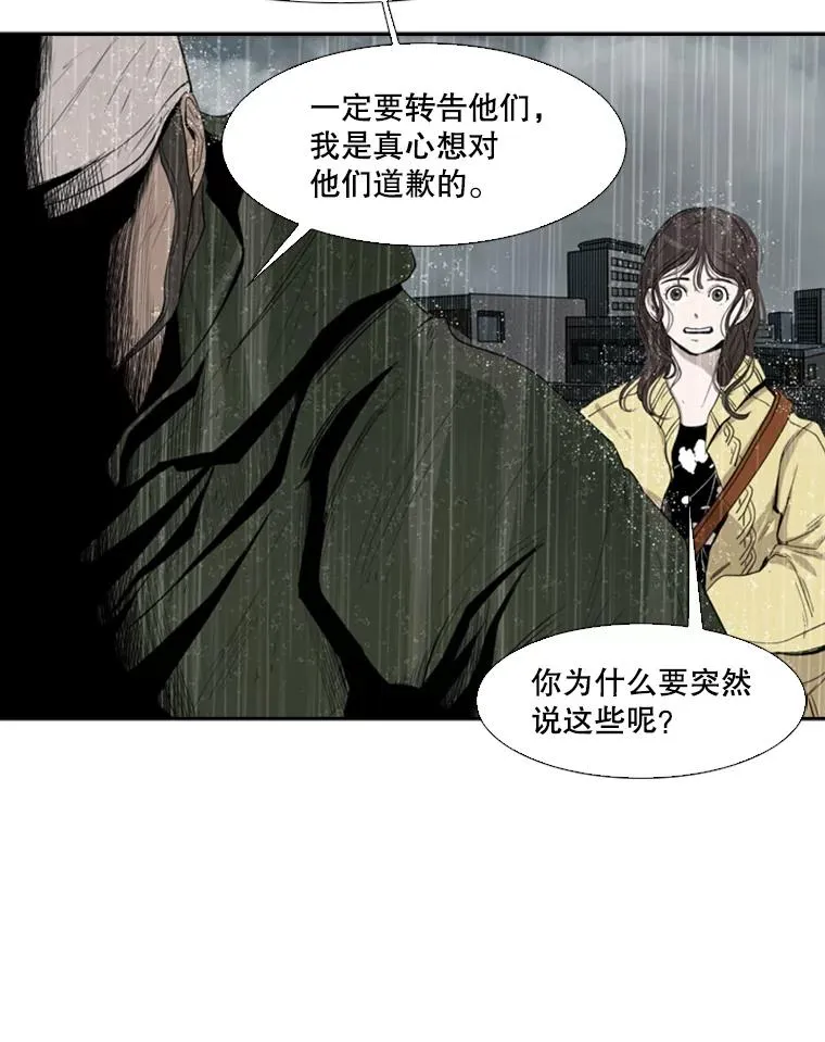 108.垂死挣扎 第31页