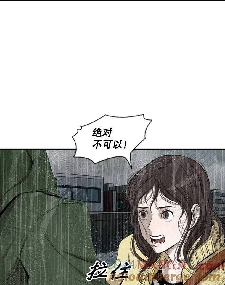 108.垂死挣扎 第33页