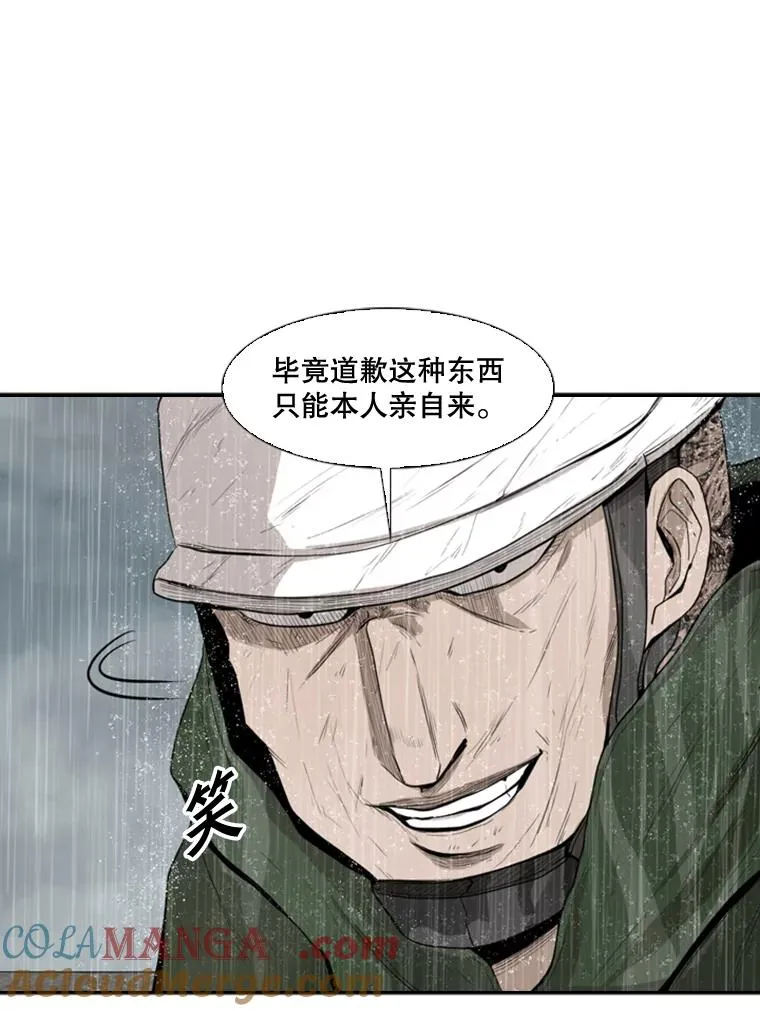 108.垂死挣扎 第37页