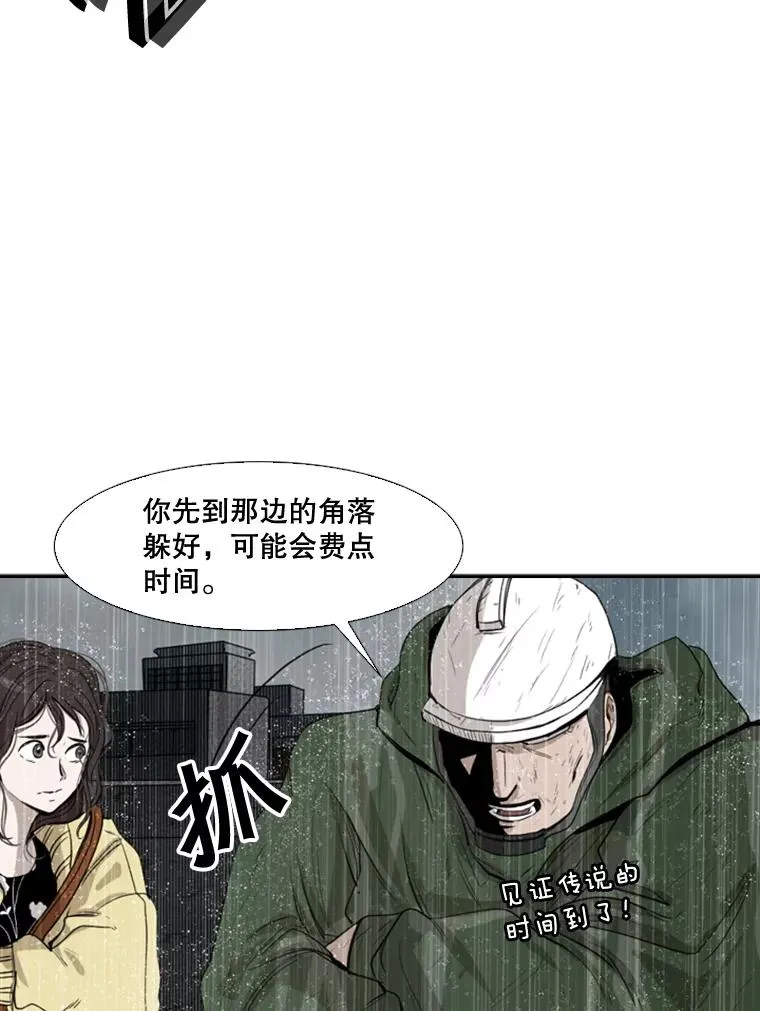 108.垂死挣扎 第40页