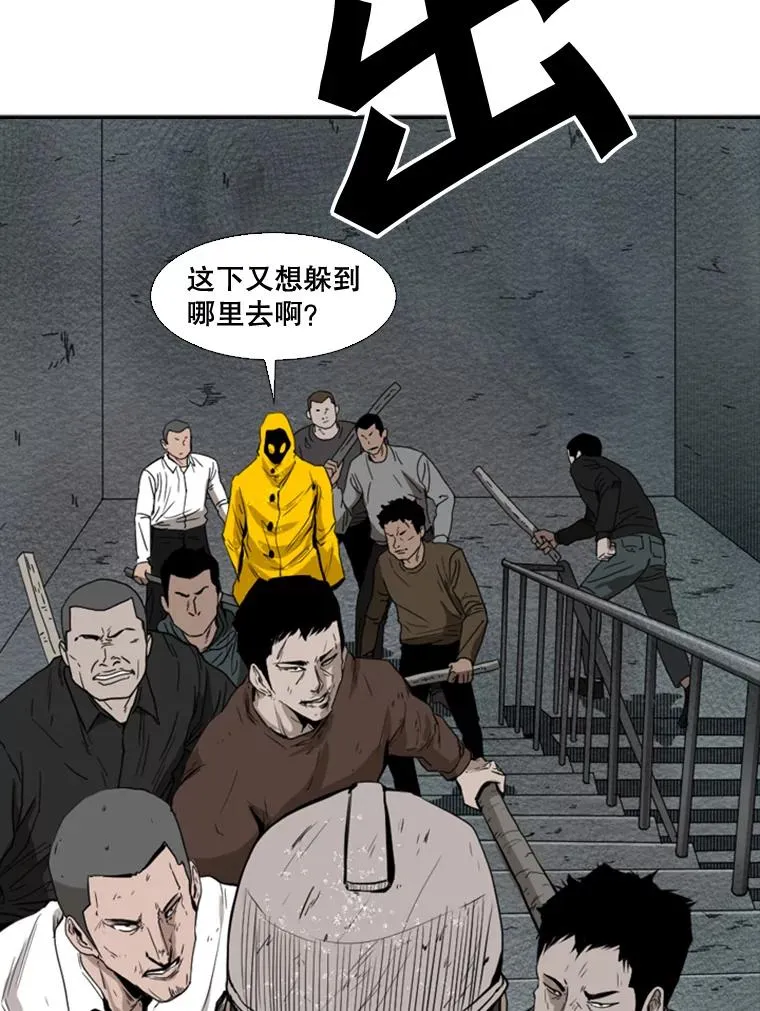 108.垂死挣扎 第44页