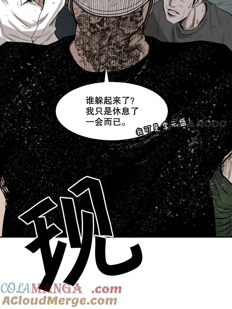 108.垂死挣扎 第45页
