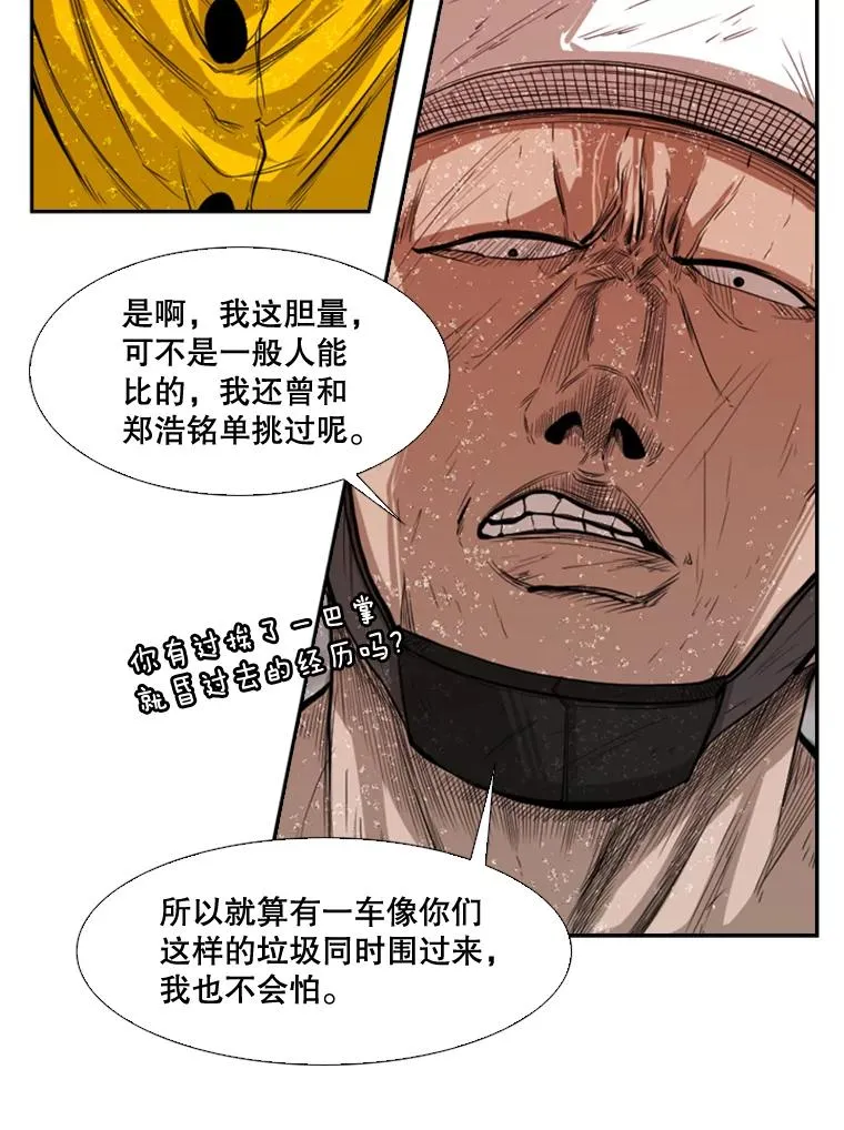 108.垂死挣扎 第47页