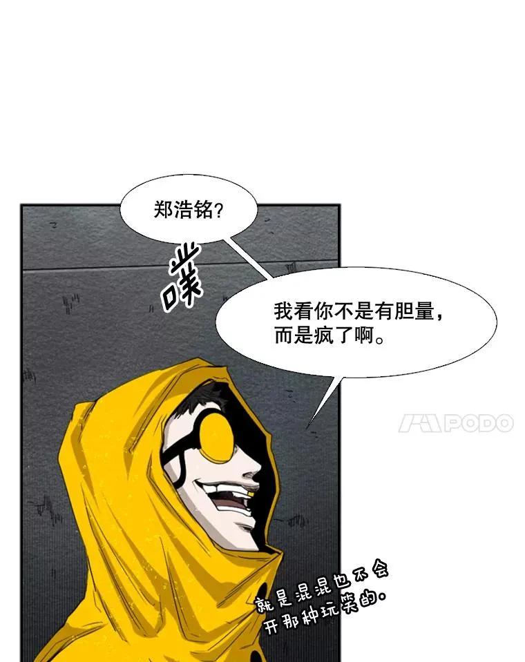 108.垂死挣扎 第48页