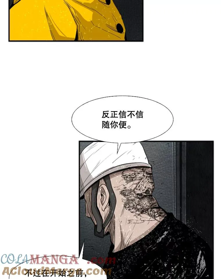 108.垂死挣扎 第49页