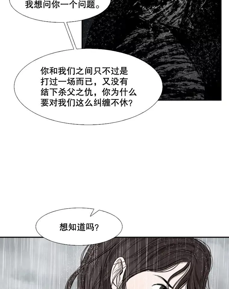 108.垂死挣扎 第50页