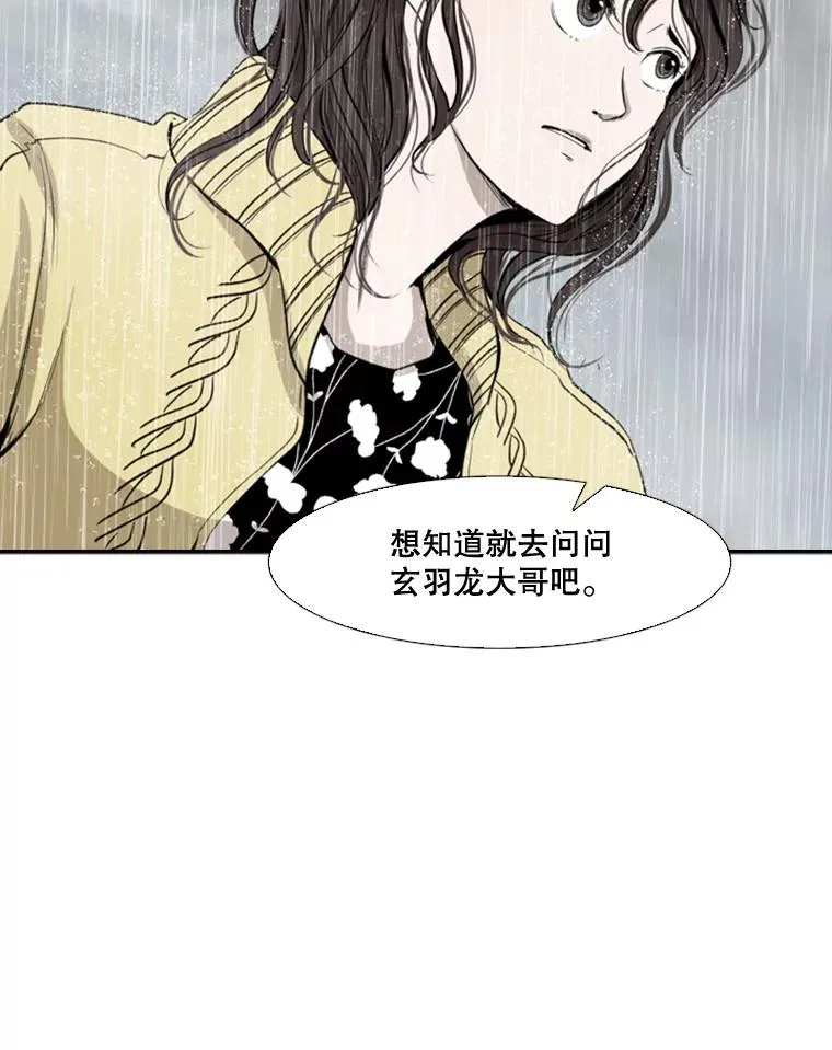 108.垂死挣扎 第51页