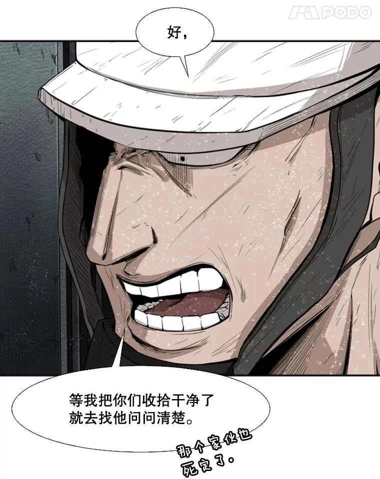 108.垂死挣扎 第52页