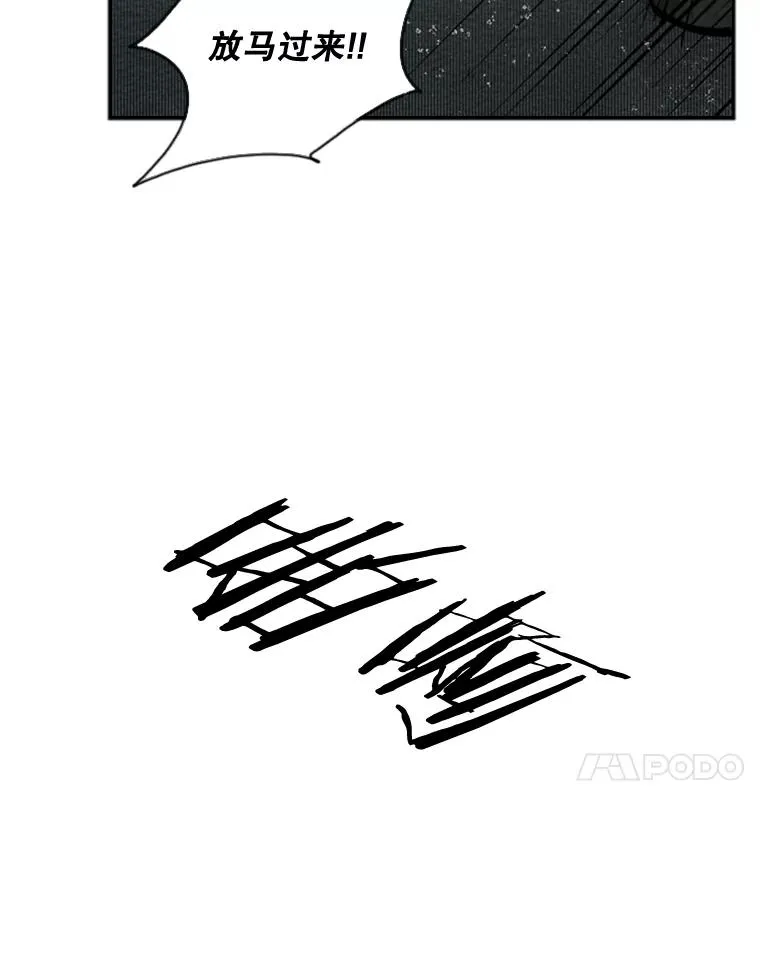 108.垂死挣扎 第58页