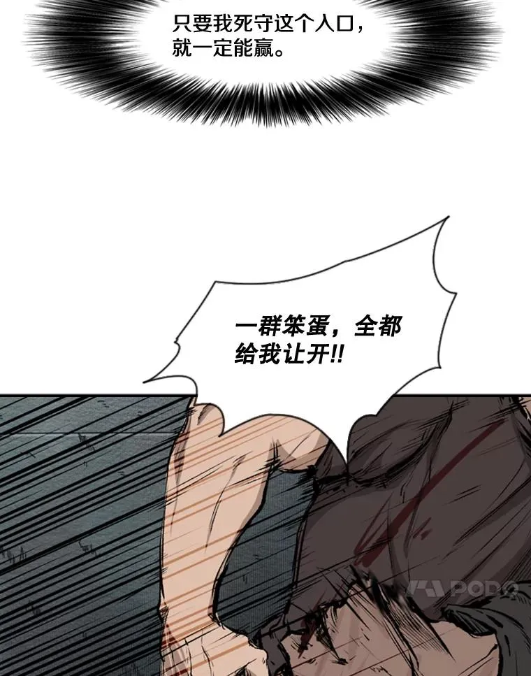 108.垂死挣扎 第68页