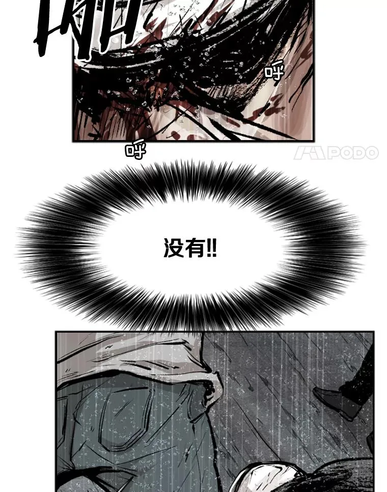 108.垂死挣扎 第82页