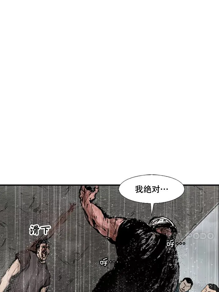 108.垂死挣扎 第88页