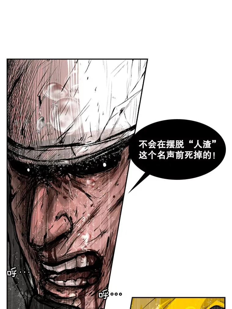 108.垂死挣扎 第90页