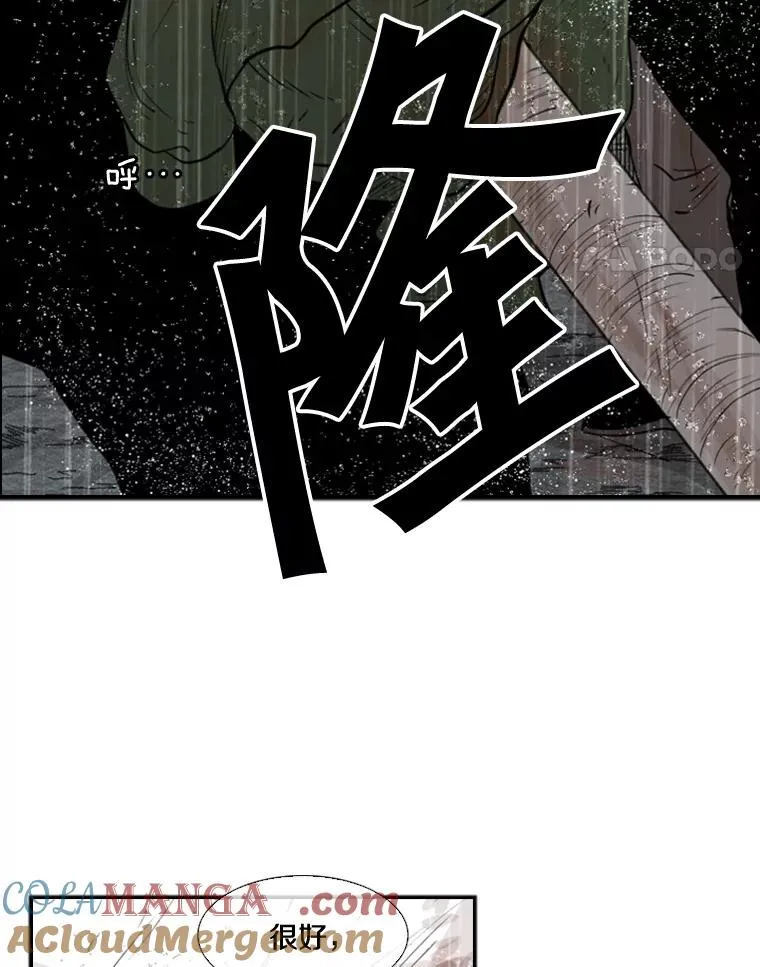 108.垂死挣扎 第105页