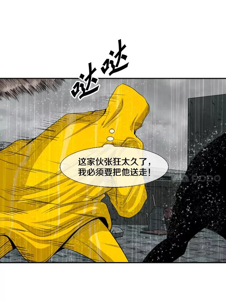 108.垂死挣扎 第108页