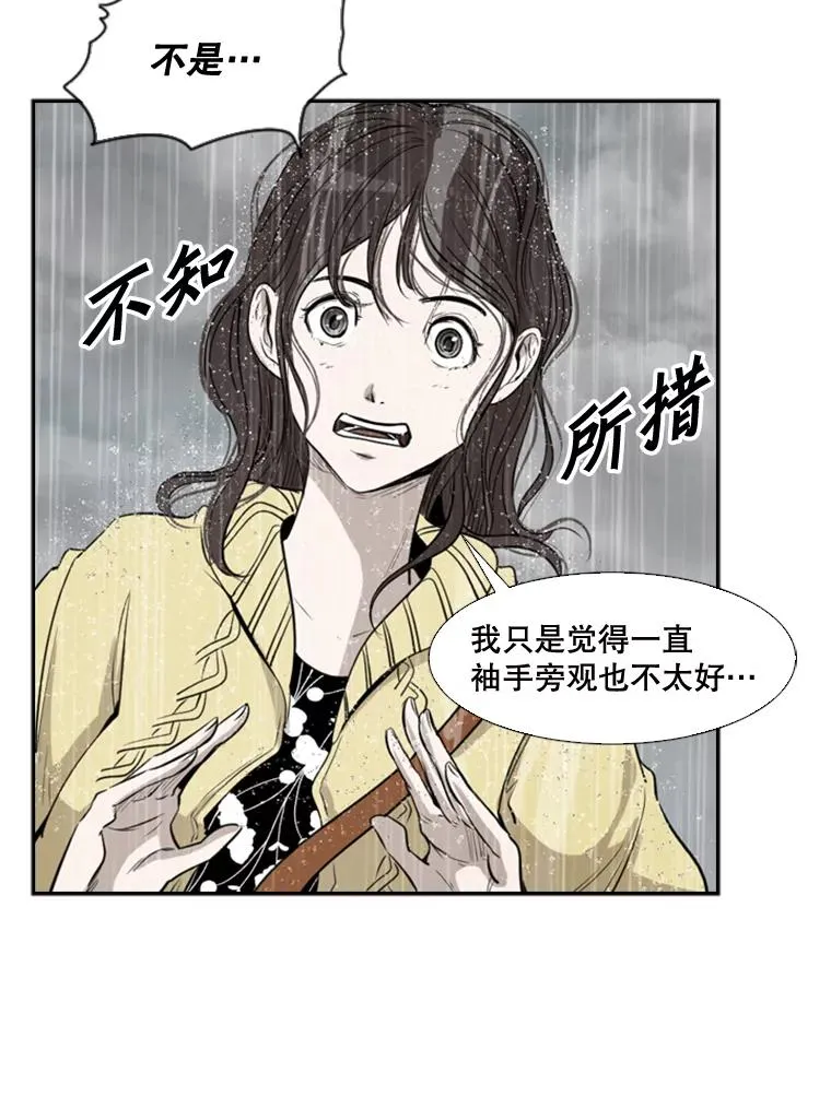 108.垂死挣扎 第119页