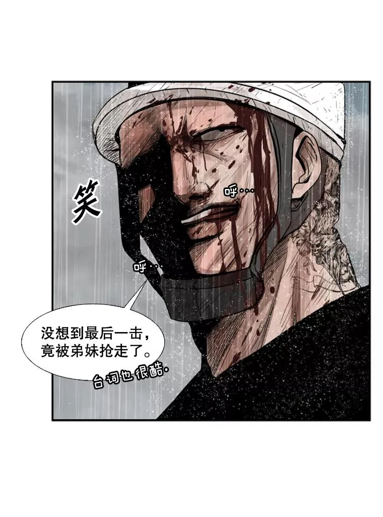 108.垂死挣扎 第120页