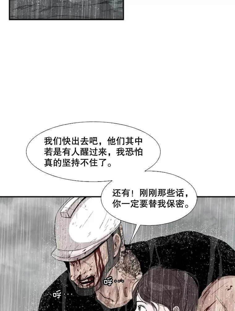 108.垂死挣扎 第122页