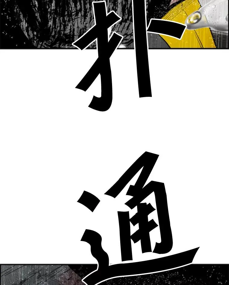 108.垂死挣扎 第139页