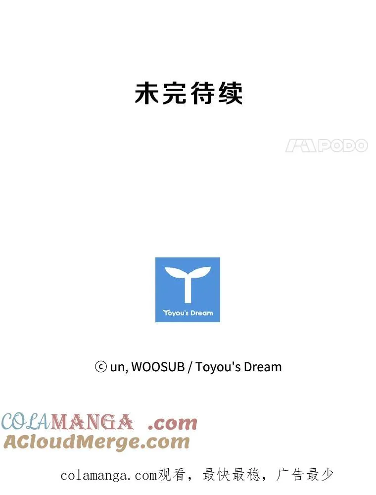 108.垂死挣扎 第141页