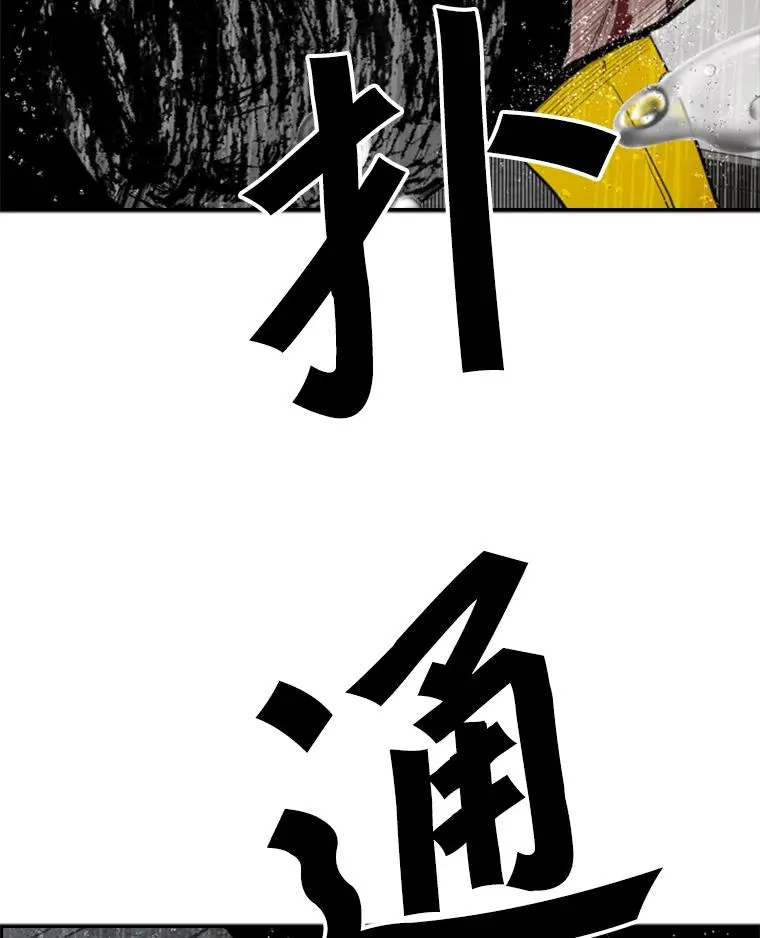 109.绝望 第8页