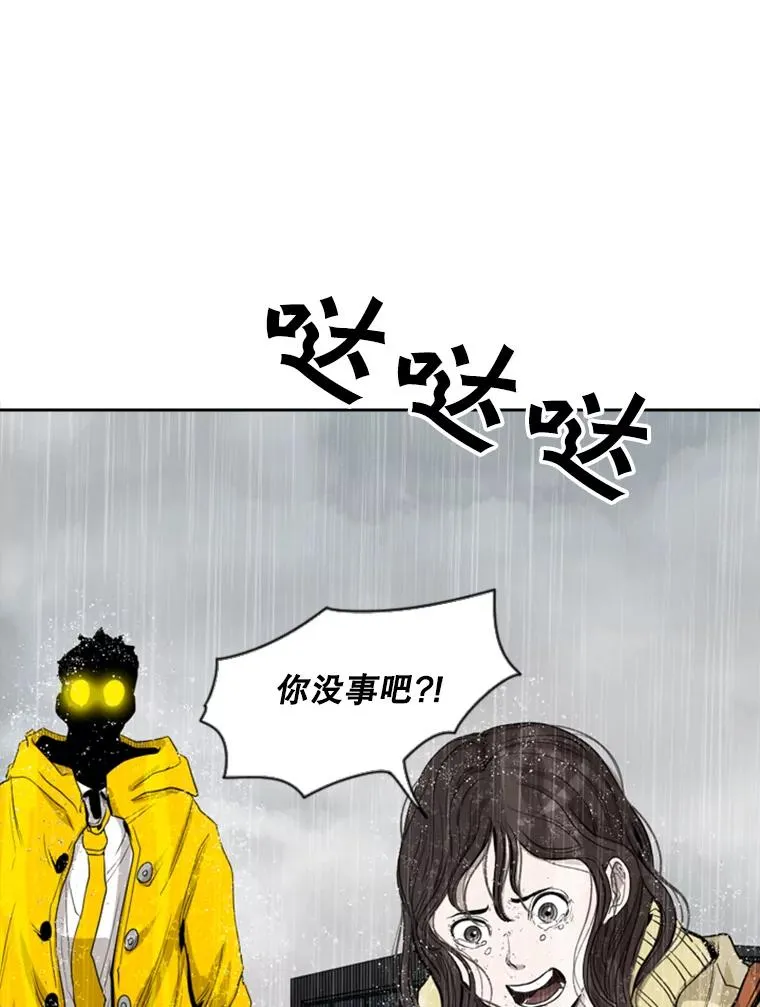 109.绝望 第14页