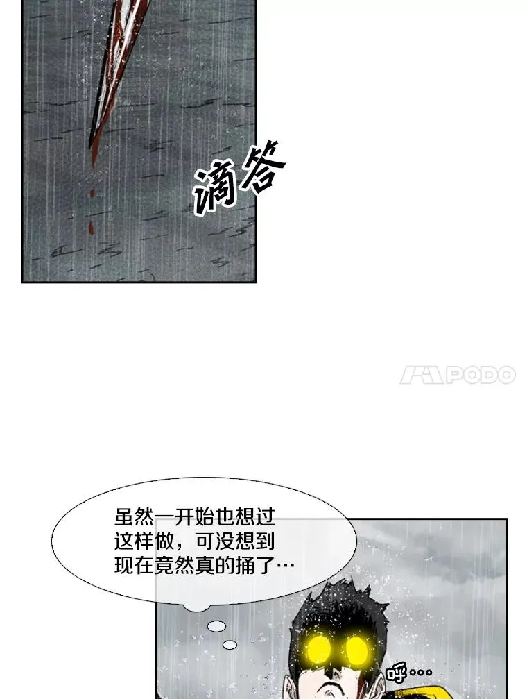 109.绝望 第18页