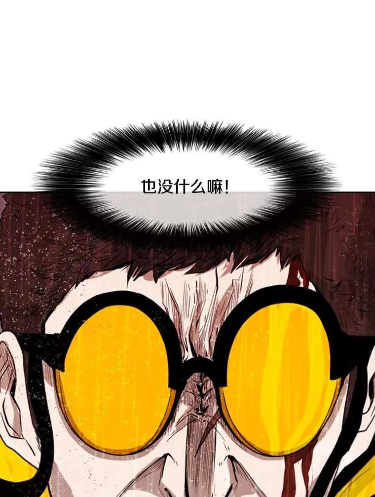 109.绝望 第20页