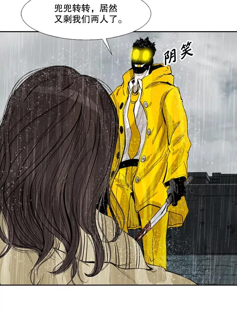 109.绝望 第22页