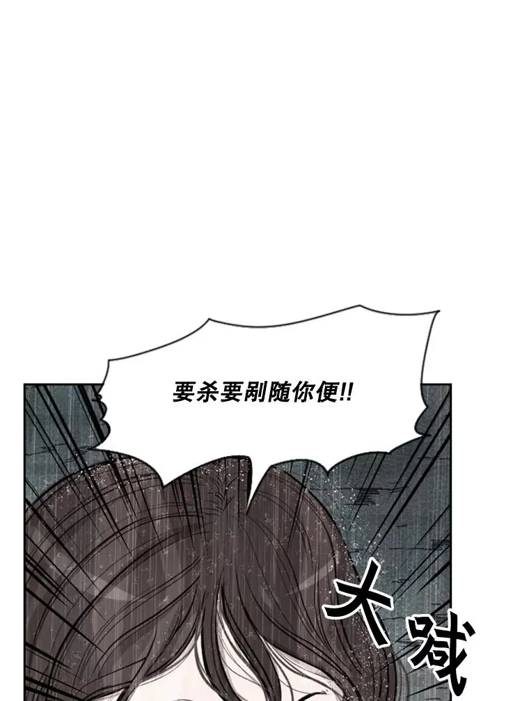 109.绝望 第23页