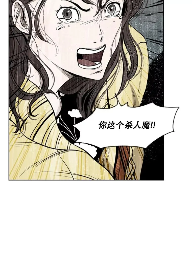 109.绝望 第24页