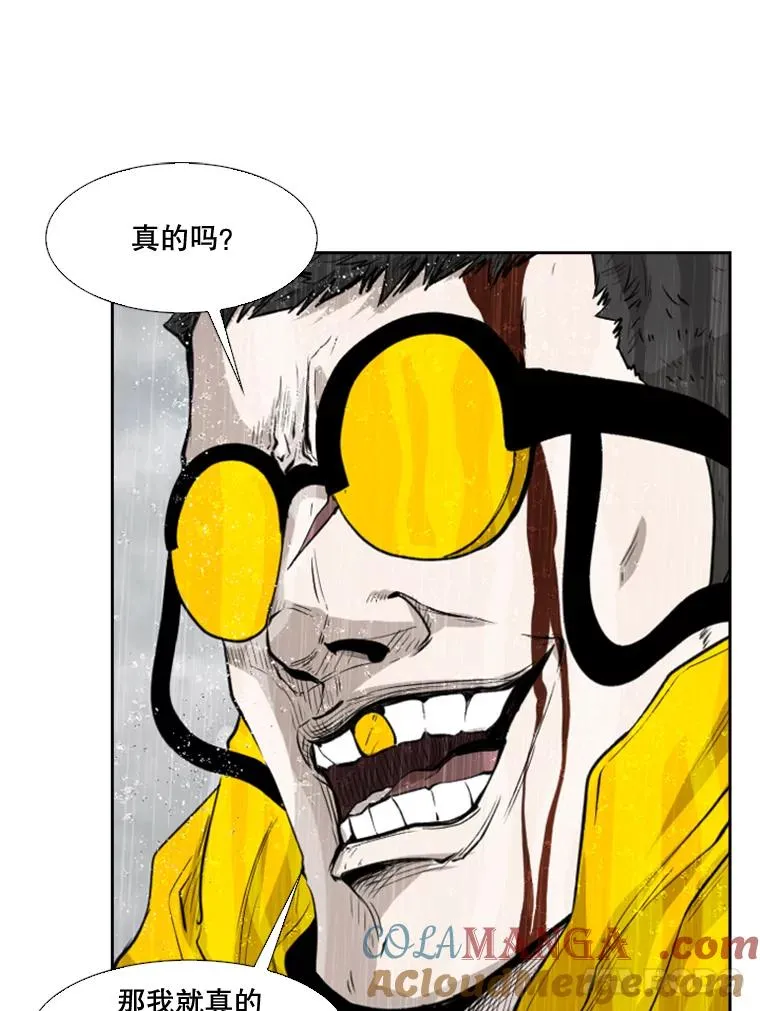 109.绝望 第25页