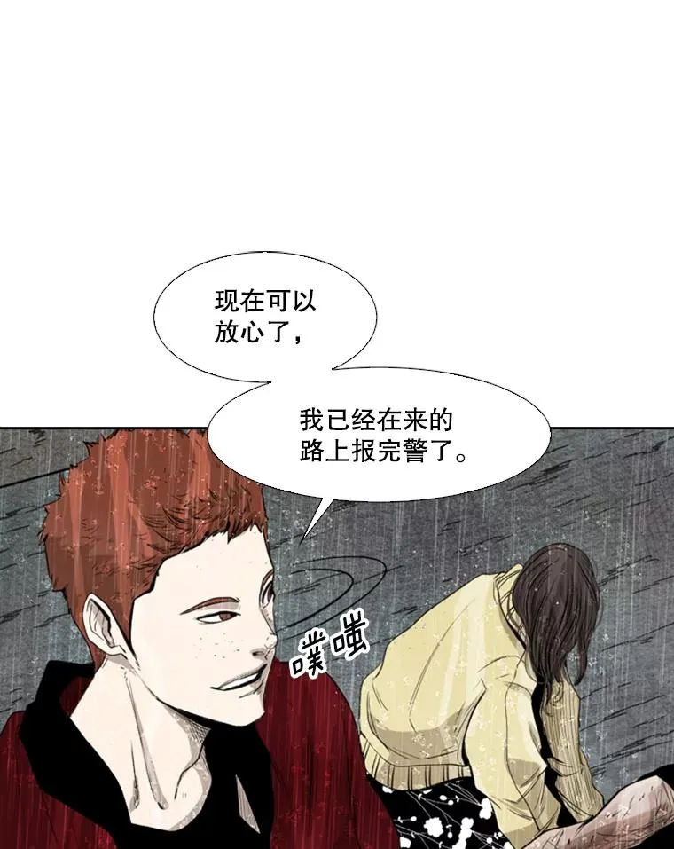 109.绝望 第39页