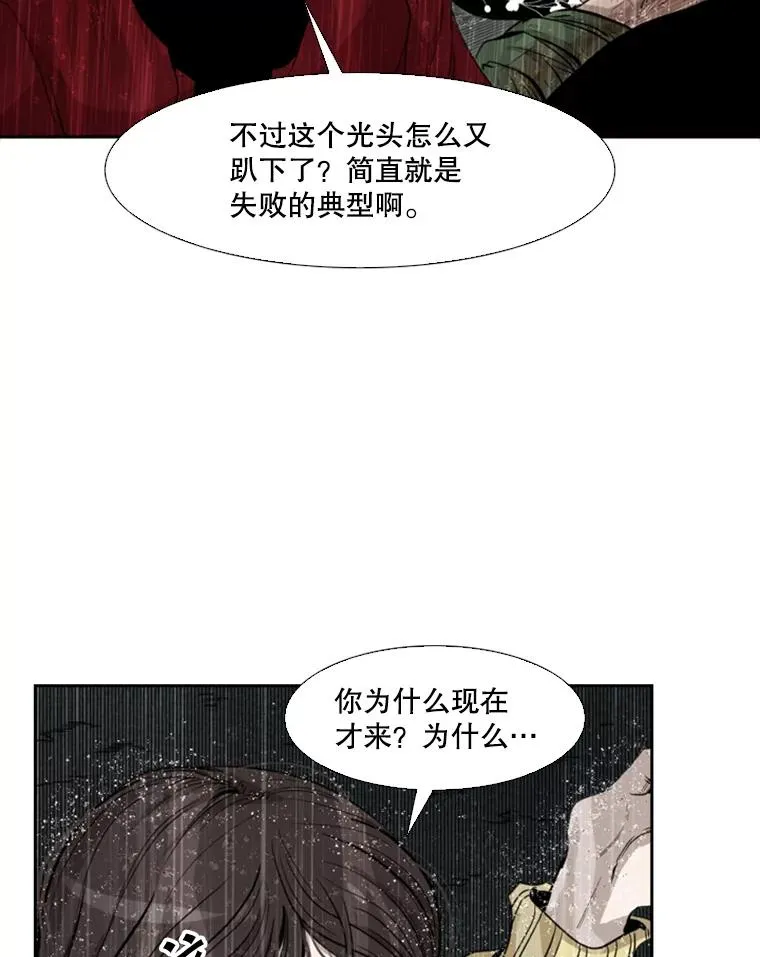 109.绝望 第40页