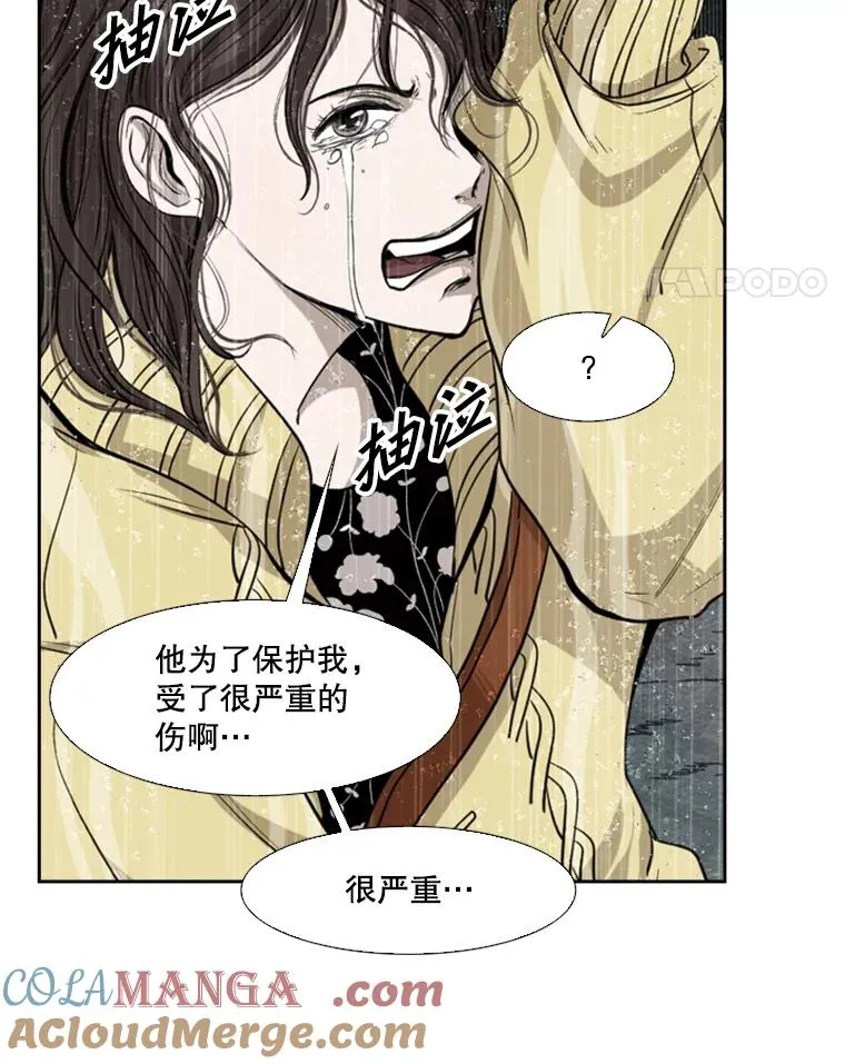 109.绝望 第41页