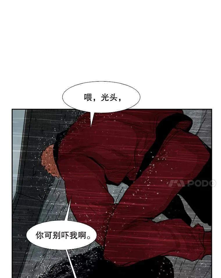 109.绝望 第44页