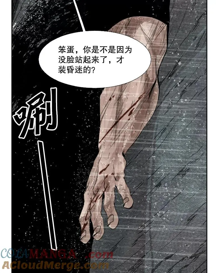 109.绝望 第45页