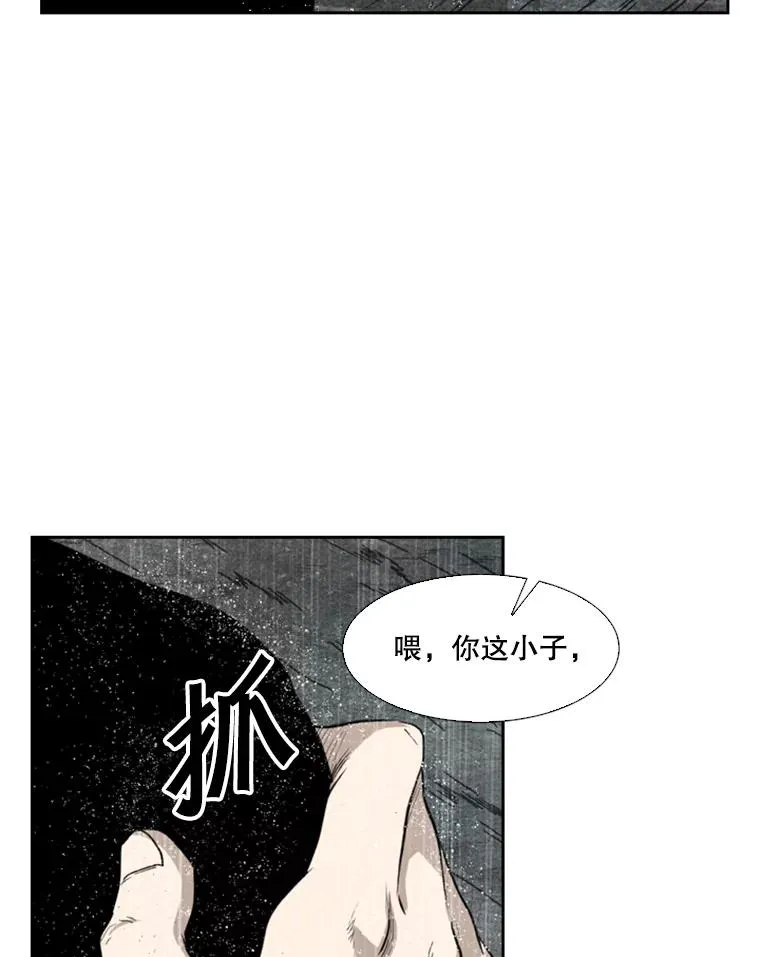 109.绝望 第46页